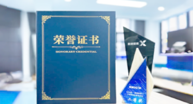 “汽车销售智能引擎”亮相浙江温州“数据要素×”大赛，斩获殊荣！